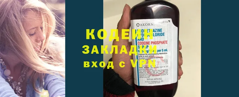 Codein Purple Drank  ссылка на мегу ссылка  Богучар  цена  