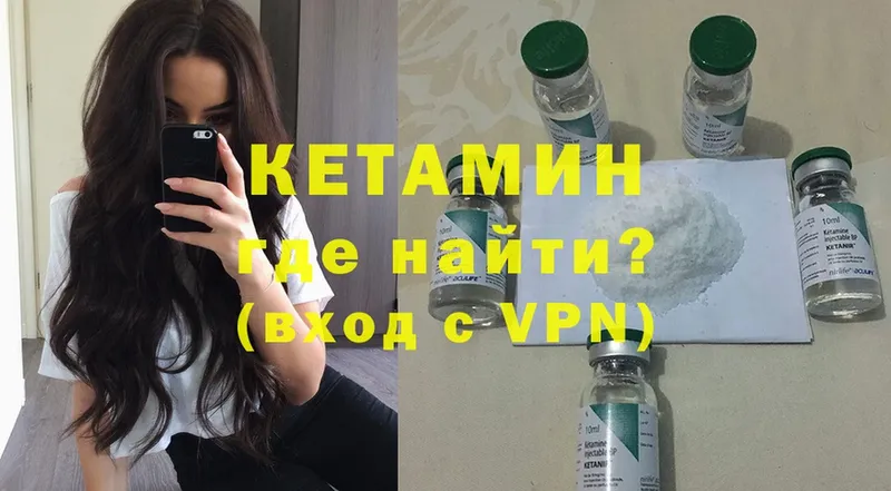 Кетамин ketamine  кракен зеркало  Богучар 